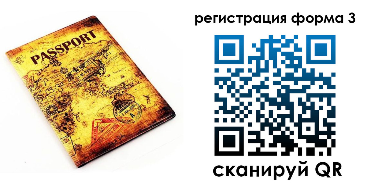 временная прописка в Кодинске