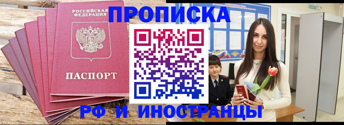 найти адрес прописки в Кодинске