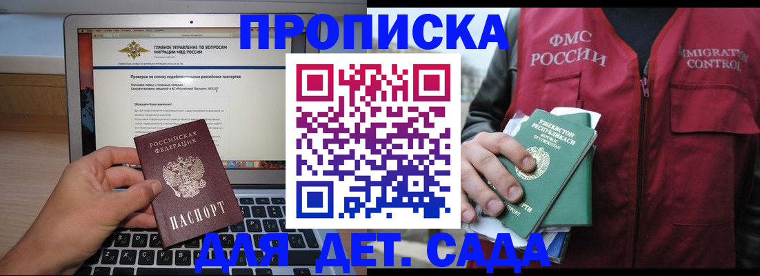 временная регистрация законно в Кодинске