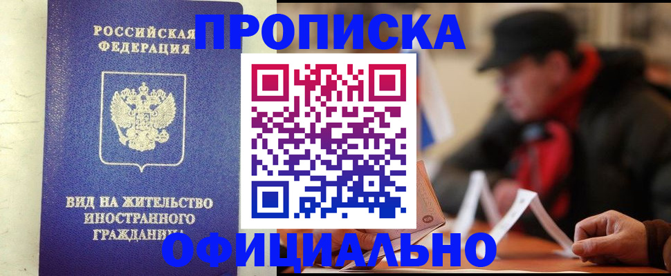 регистрация в Кодинске
