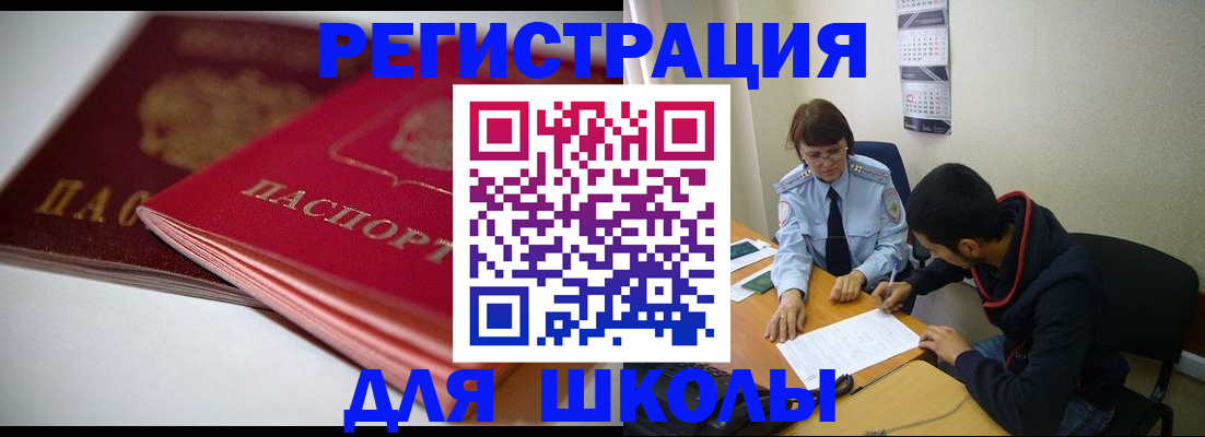 временная регистрация 2025 в Кодинске