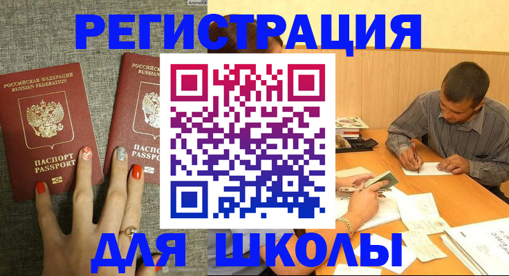 временная регистрация адрес в Кодинске