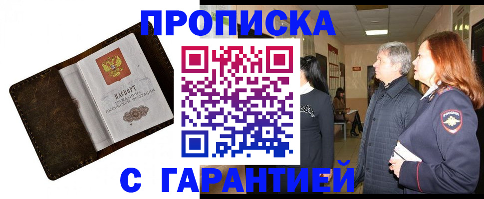 временная регистрация госуслуги в Кодинске