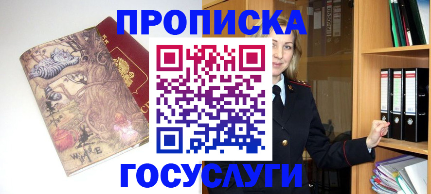 временная регистрация недорого в Кодинске