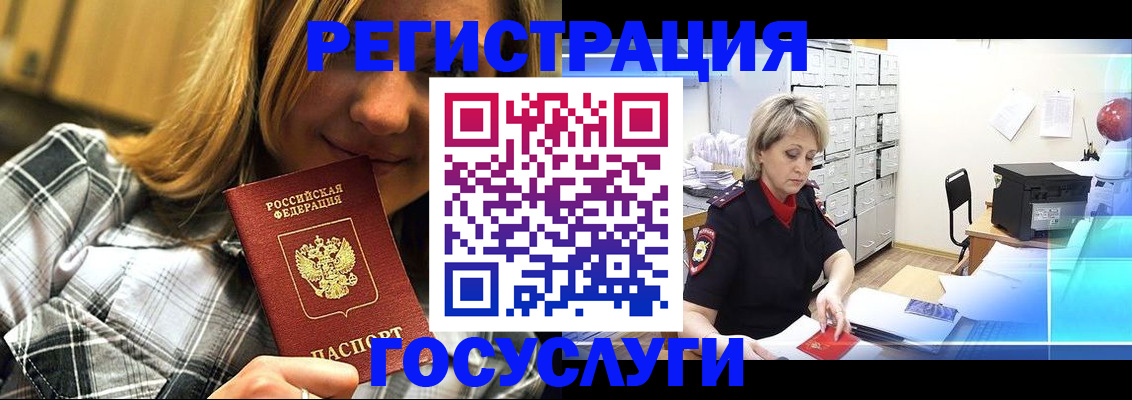 купить прописку в Кодинске