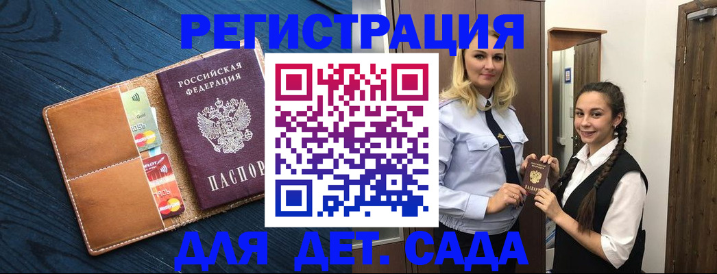 временная регистрация 2025 в Кодинске