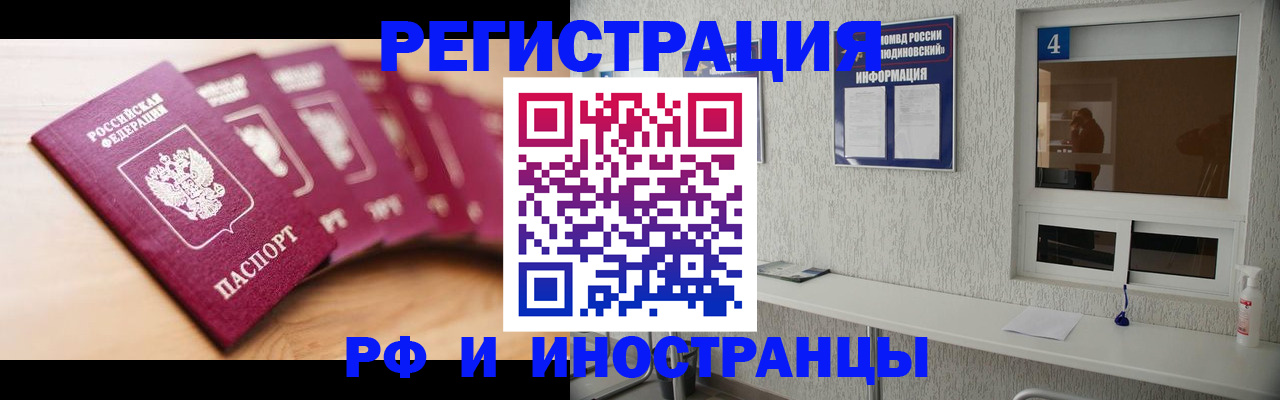 временная регистрация недорого в Кодинске